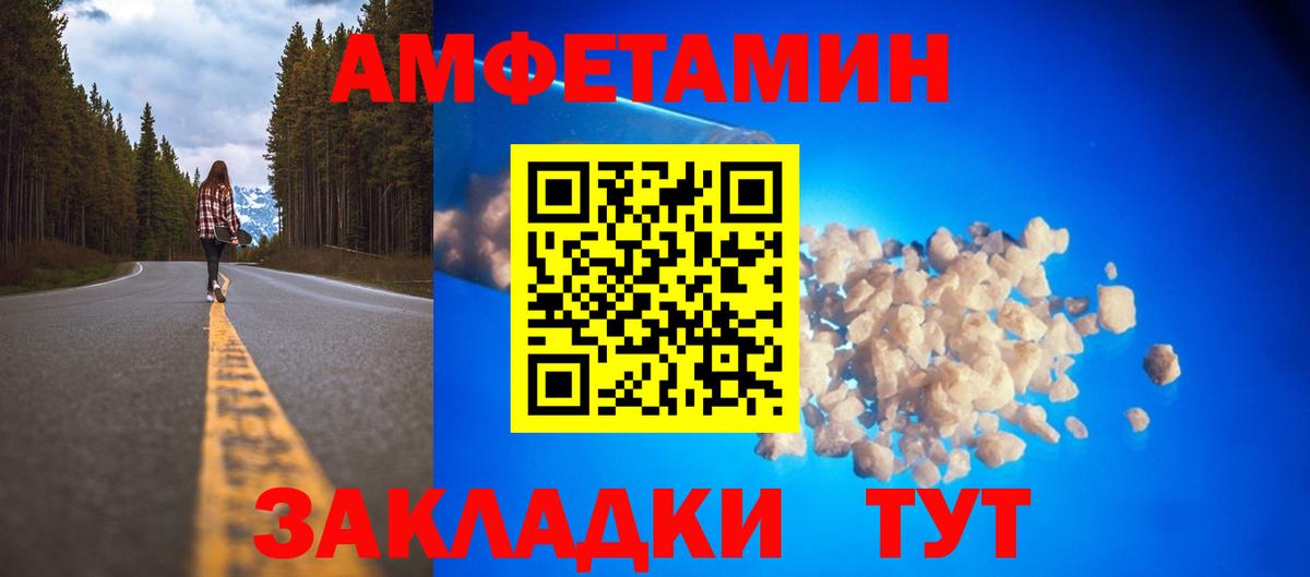 Amphetamine VHQ Волгодонск