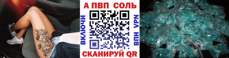 A-PVP мука  Волгодонск 