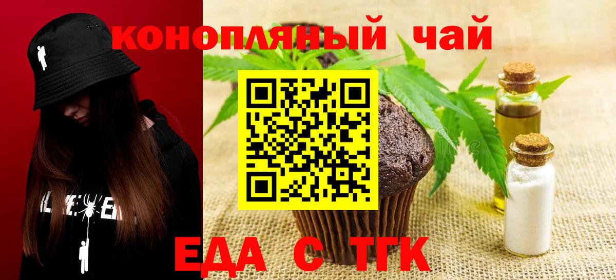 Волгодонск  Canna-Cookies марихуана  Вход с VPN 