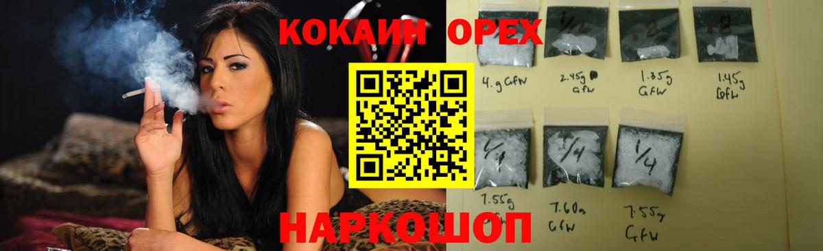 Волгодонск  Cocaine VHQ  Кокаин  Вход с VPN 