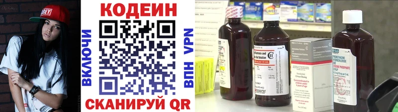 ОМГ ОМГ ONION  Волгодонск  Кодеиновый сироп Lean напиток Lean (лин) 