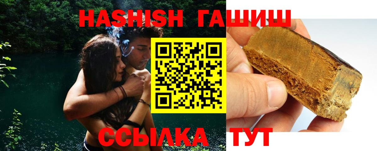 Гашиш  ГАШ VHQ  Вход с VPN  Волгодонск  ГАШИШ индика сатива 