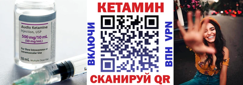 КЕТАМИН VHQ  МЕГА ссылка  Волгодонск 