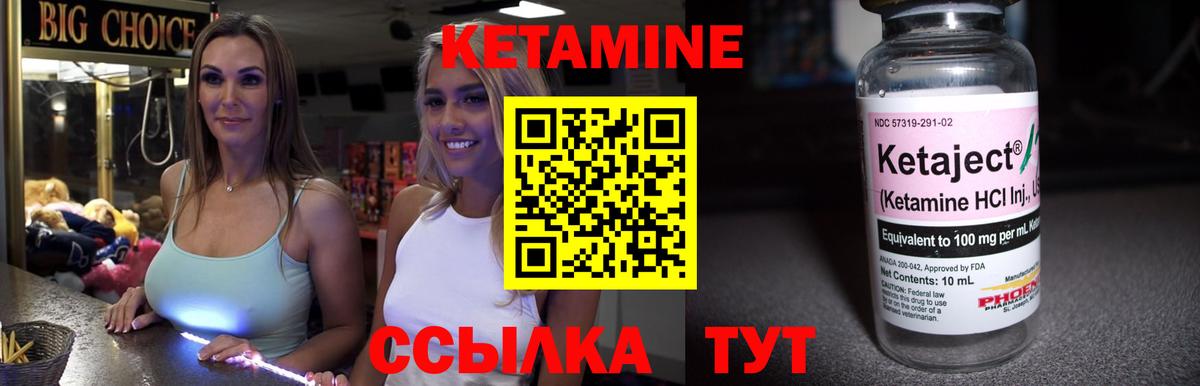 Волгодонск  КЕТАМИН ketamine  Вход с VPN  Кетамин VHQ 