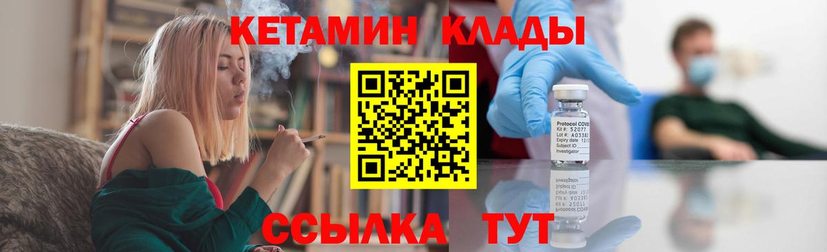 Кетамин ketamine Волгодонск