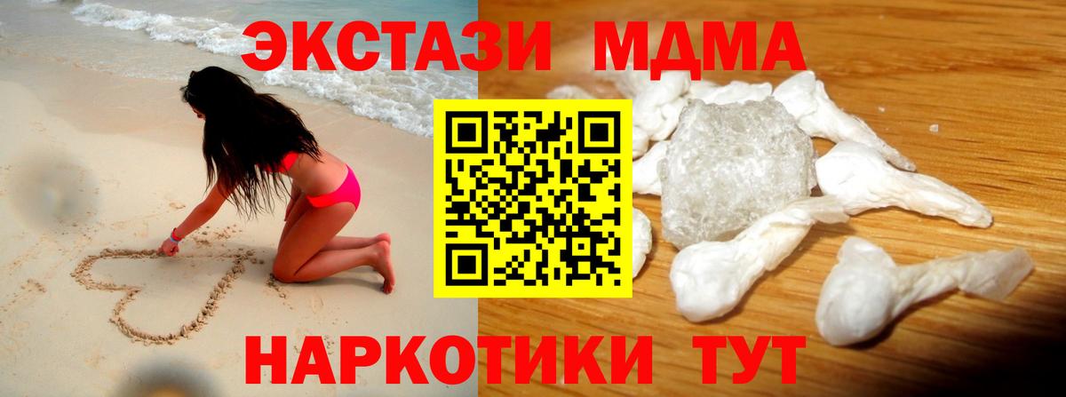 MDMA VHQ  МДМА кристаллы  Вход с VPN  Волгодонск 