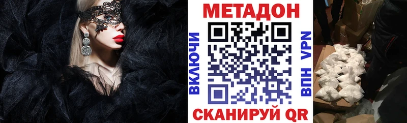 где продают   Волгодонск  Метадон VHQ 