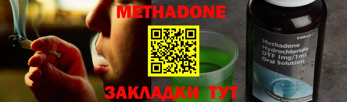 hydra сайт  МЕТАДОН VHQ  Вход с VPN  Метадон кристалл  Волгодонск 