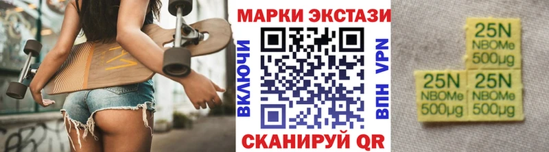 Марки N-bome 1,5мг гидра ТОР Волгодонск купить закладку
