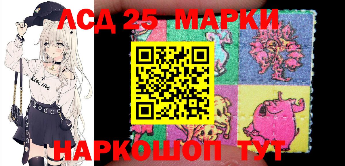 Волгодонск  Марки NBOMe 1,5мг  Вход с VPN 