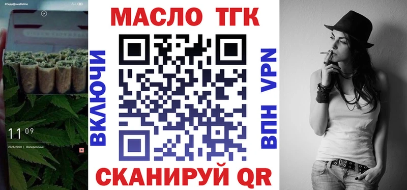 Дистиллят ТГК THC oil  где продают   Волгодонск 