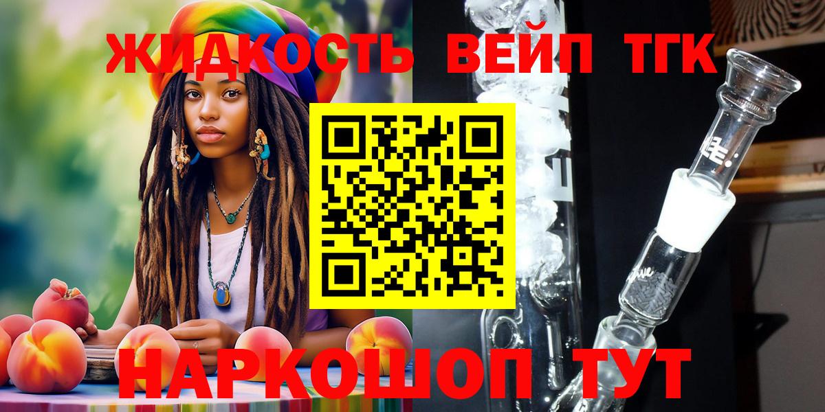 ТГК гашишное масло Волгодонск