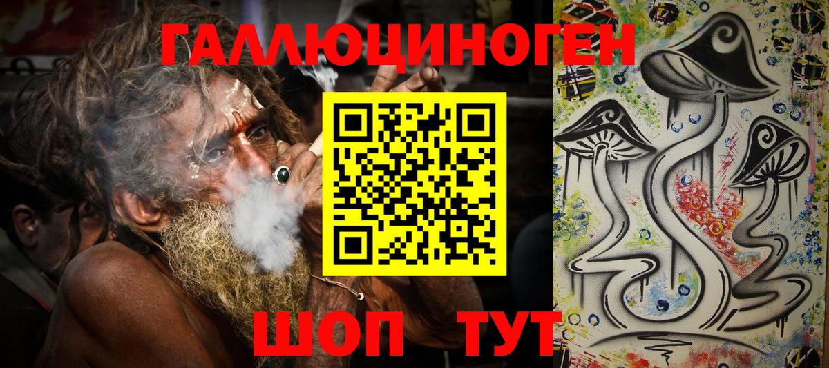 Галлюциногенные грибы мицелий  Галлюциногенные грибы ЛСД  Волгодонск  Вход с VPN 